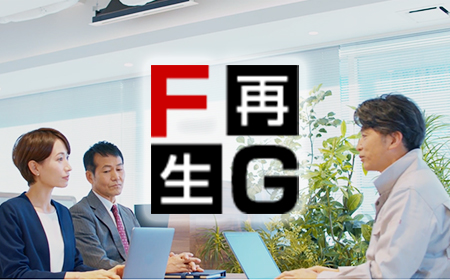 株式会社FGグループ様