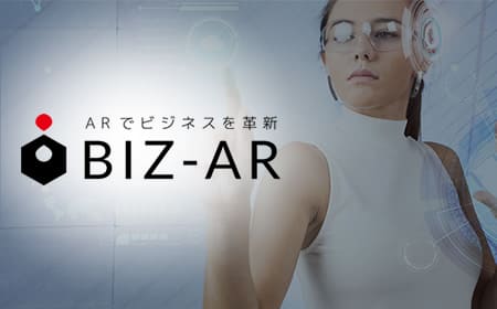 BIZ-AR様