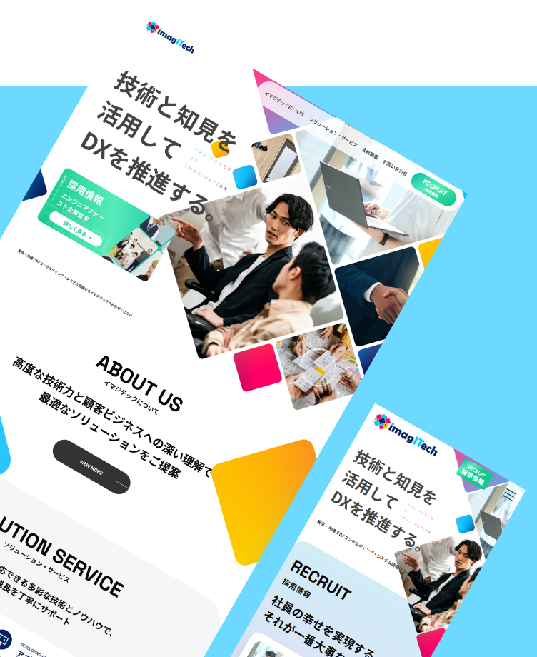 イマジテック様