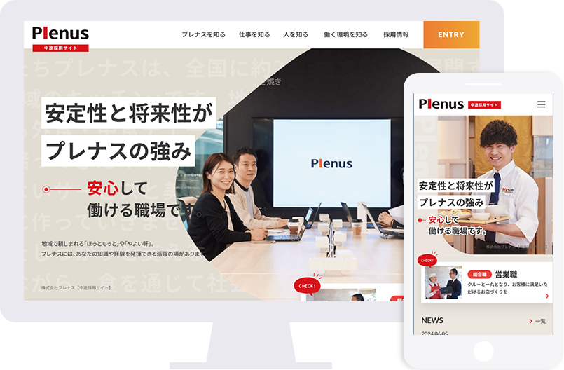 株式会社プレナス様　中途採用サイト