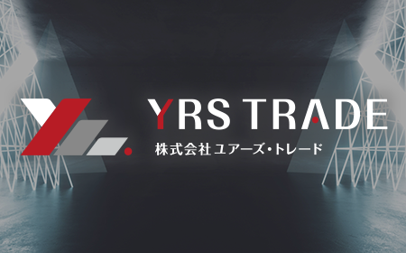 ユアーズ・トレード様